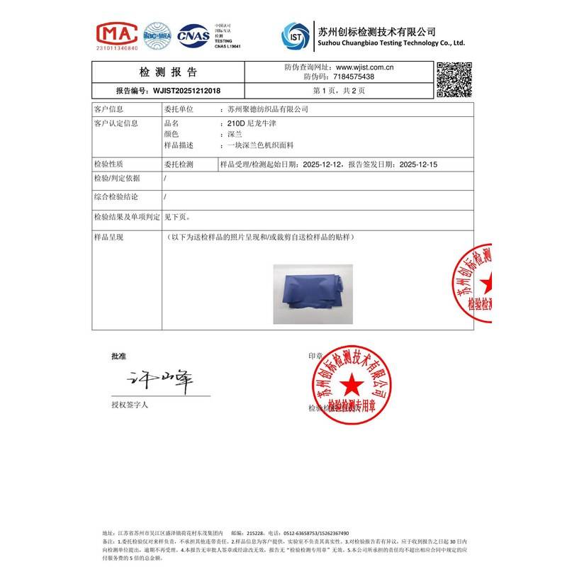 虎林旗帜颜色的潘通色匹配与色差控制：从色卡到成品的对色要点